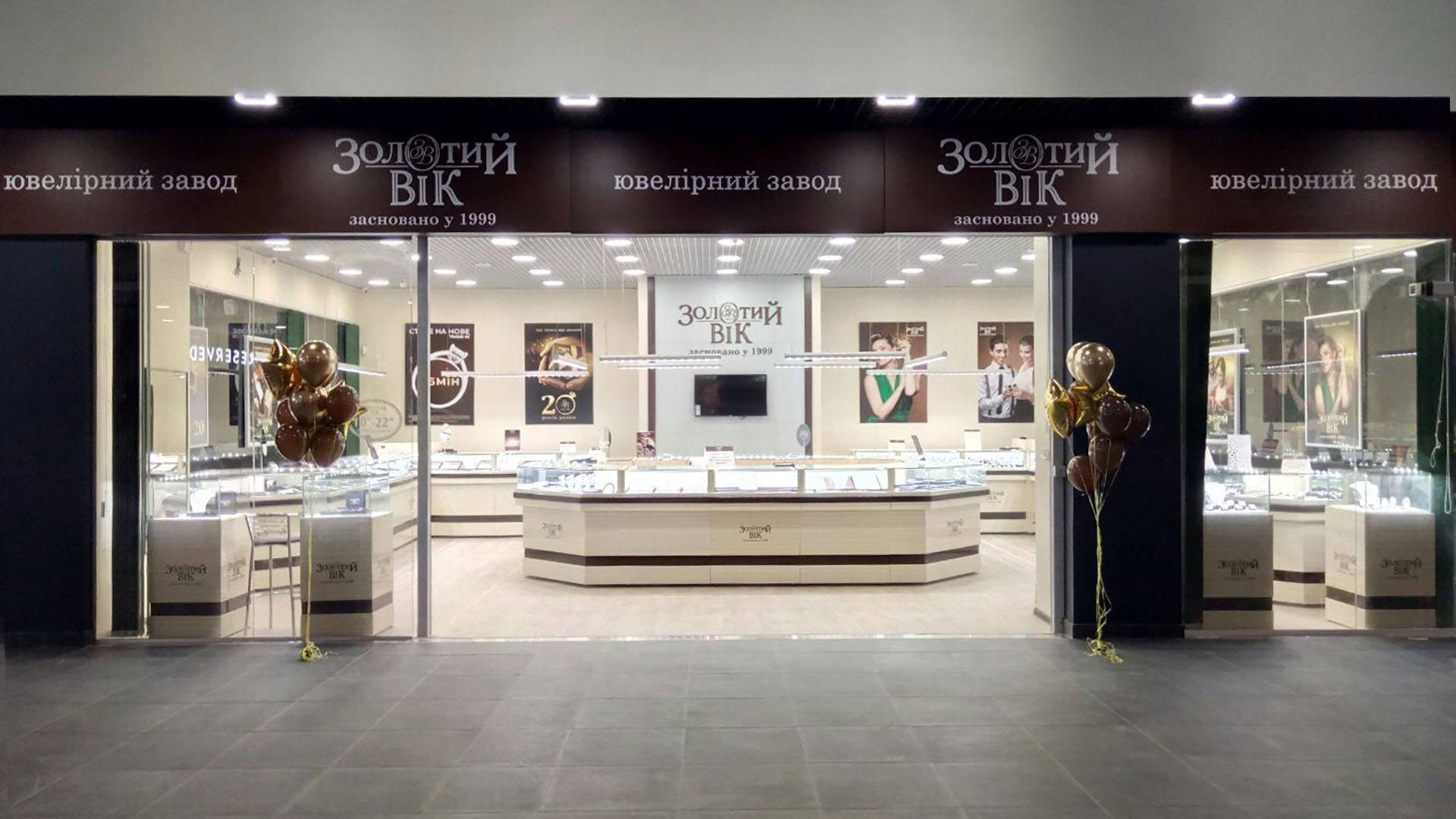 Золотий Вік