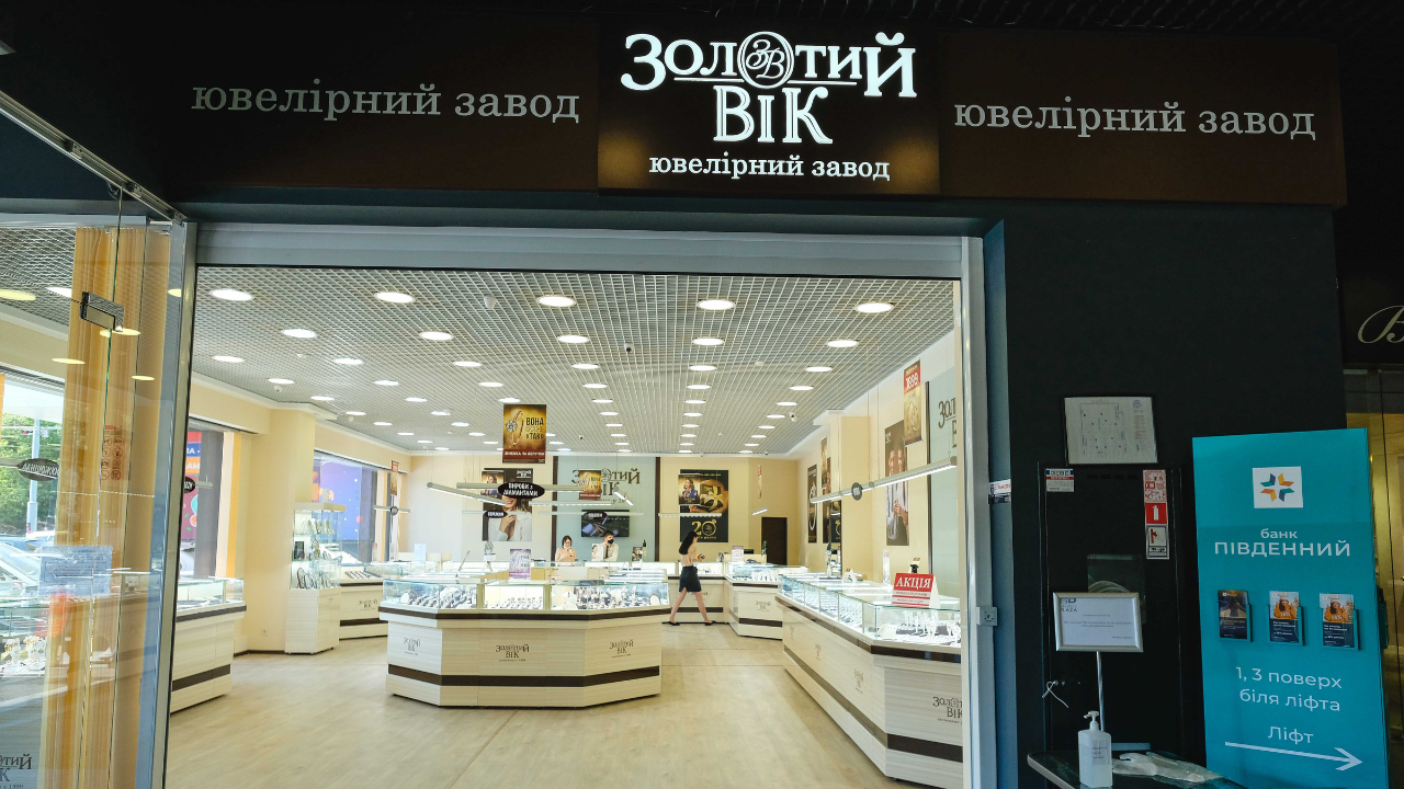 Золотий Вік