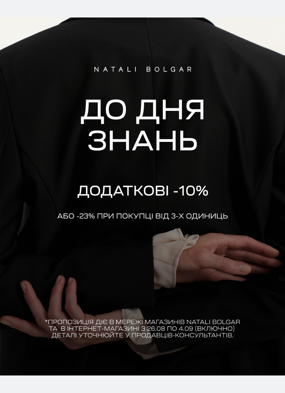 Back to style від Natali Bolgar!