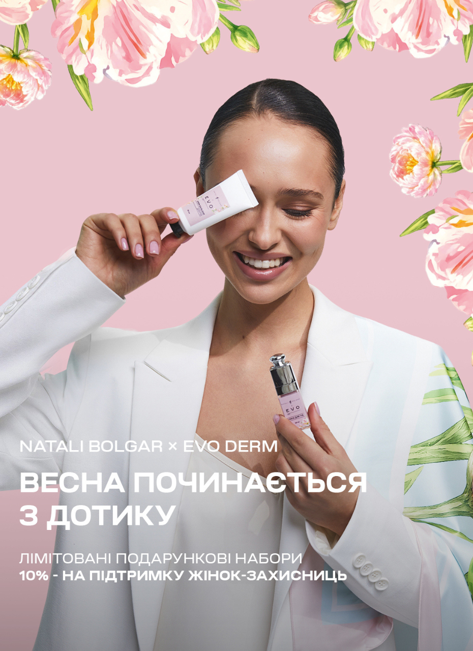 Весна починається з дотику