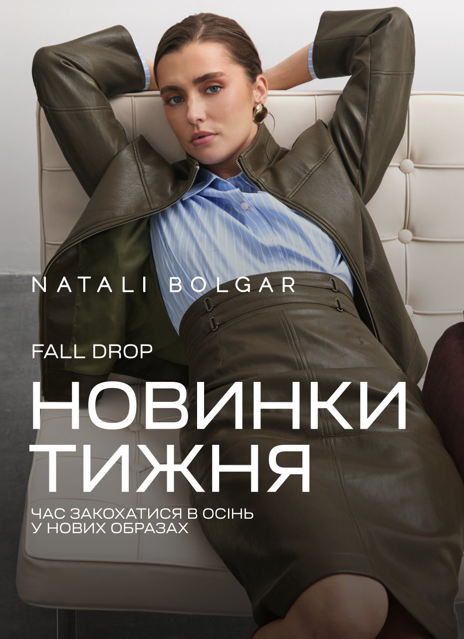 Fall Drop'26 від Natali Bolgar