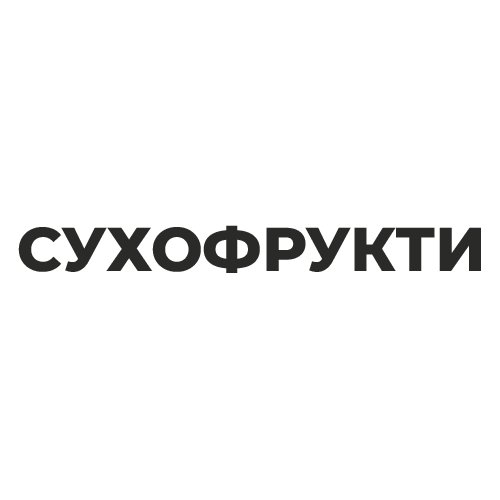 Сухофрукти