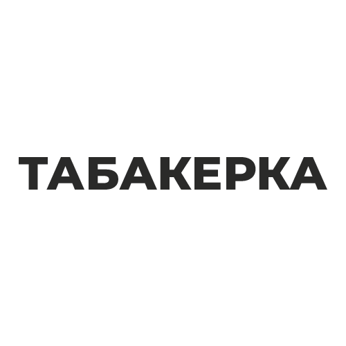 Табакерка