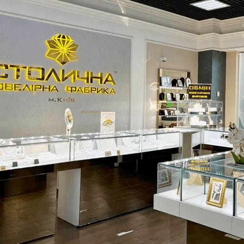 Столичная Ювелірна Фабрика