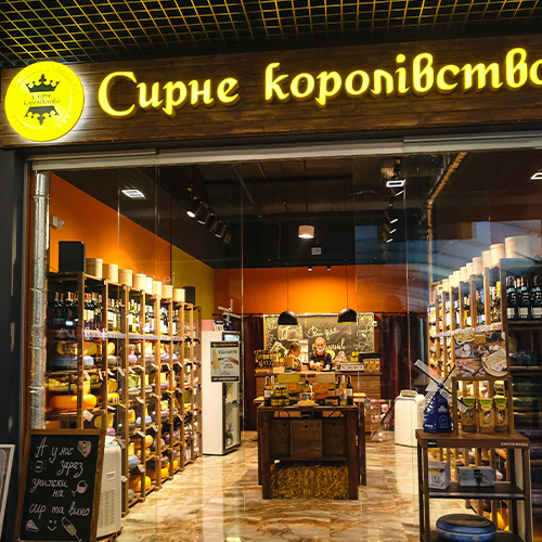 Сирне королівство