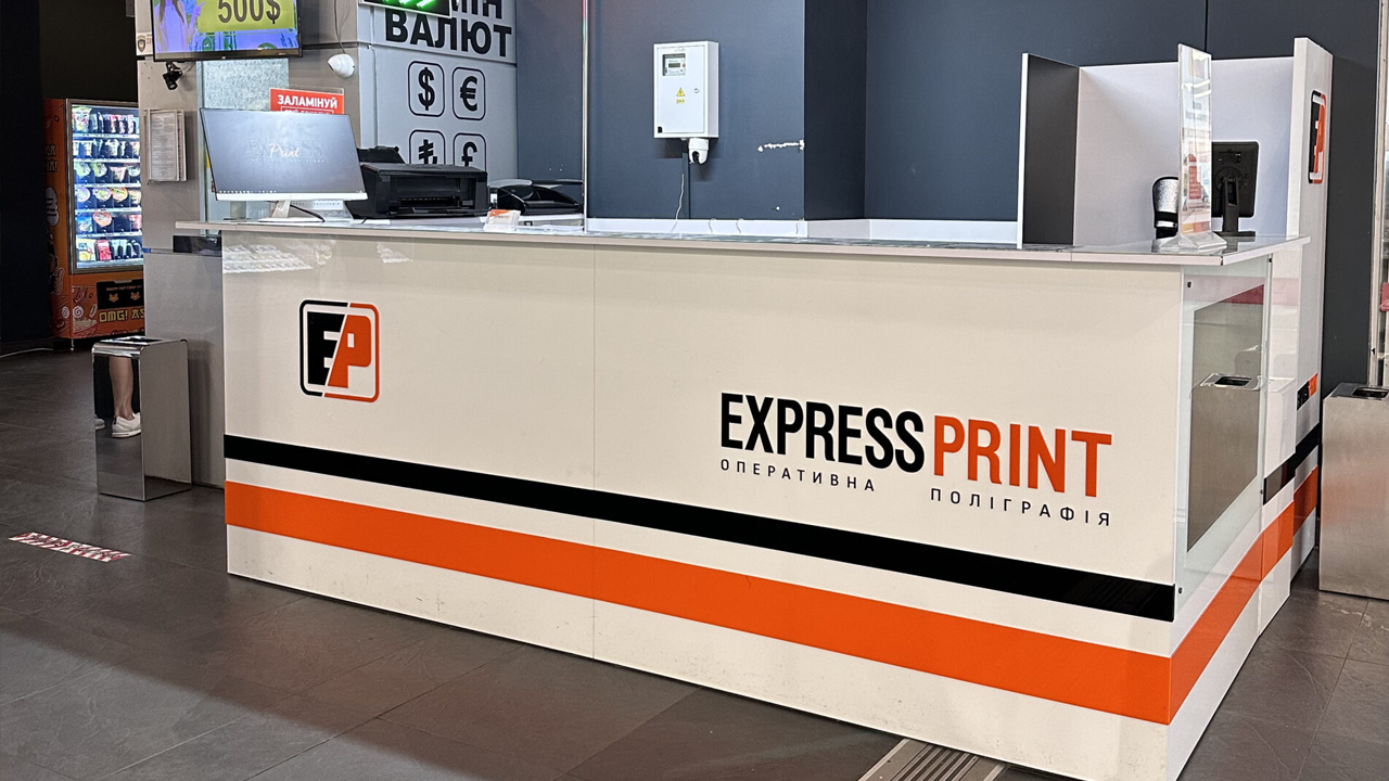 Express Print — Оперативна Поліграфія